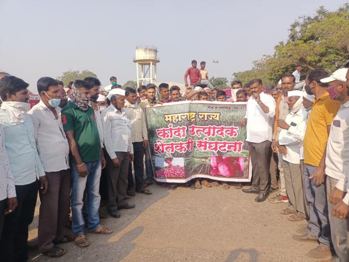 Onion growers now fight for guarantees | कांदा उत्पादकांचा आता हमीभावासाठी लढा Onion growers now fight for guarantees | कांदा उत्पादकांचा आता हमीभावासाठी लढा