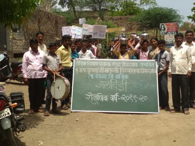 Public awareness by removing sedition by Dongargaon school | डोंगरगाव विद्यालायातर्फे जलदिंडी काढून जनजागृती Public awareness by removing sedition by Dongargaon school | डोंगरगाव विद्यालायातर्फे जलदिंडी काढून जनजागृती