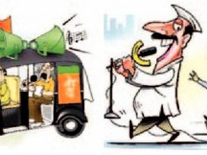 Parbhani: Publicity will be stopped today | परभणी : आज थांबणार जाहीर प्रचार Parbhani: Publicity will be stopped today | परभणी : आज थांबणार जाहीर प्रचार