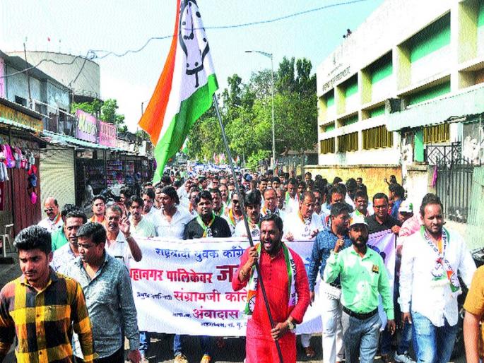 Rashtravadi Yuvaq's 'Answer Two' Front strikes the Municipal Corporation: The anti-BJP anti-BJP slogan | राष्ट्रवादी युवकचा ‘जवाब दो’ मोर्चा महापालिकेवर धडक : सत्ताधारी भाजपाविरोधी घोषणाबाजी Rashtravadi Yuvaq's 'Answer Two' Front strikes the Municipal Corporation: The anti-BJP anti-BJP slogan | राष्ट्रवादी युवकचा ‘जवाब दो’ मोर्चा महापालिकेवर धडक : सत्ताधारी भाजपाविरोधी घोषणाबाजी