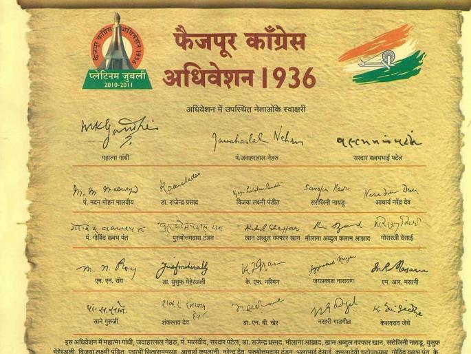 Faizpur Congress Rural Convention, which is planting the throes of independence | स्वातंत्र्याची मुहूर्तमेढ रोवणारे फैजपूर काँग्रेस ग्रामीण अधिवेशन Faizpur Congress Rural Convention, which is planting the throes of independence | स्वातंत्र्याची मुहूर्तमेढ रोवणारे फैजपूर काँग्रेस ग्रामीण अधिवेशन