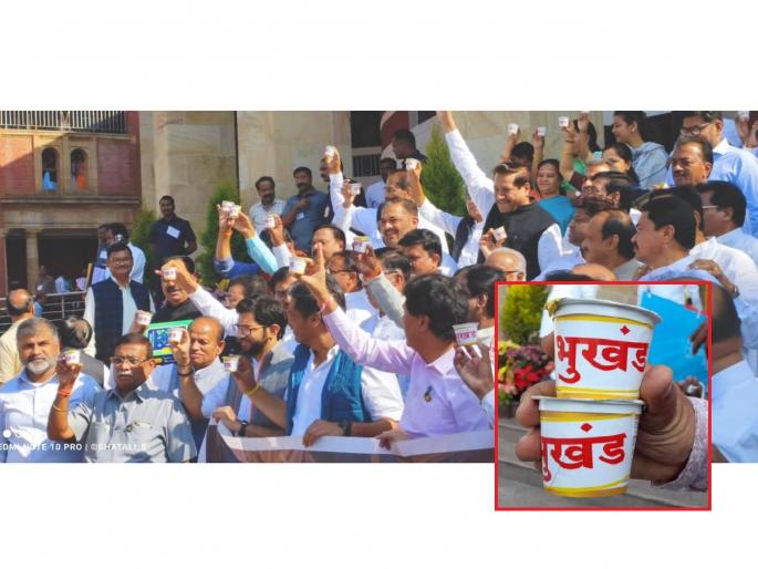 opposition leaders agitated against rulling party amid corruption and scam | घेतले खोके भूखंड ओके; हातात श्रीखंडाचे डबे घेऊन विरोधकांनी आवळला सूर opposition leaders agitated against rulling party amid corruption and scam | घेतले खोके भूखंड ओके; हातात श्रीखंडाचे डबे घेऊन विरोधकांनी आवळला सूर