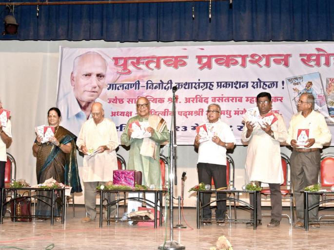 Sindhudurg: Mhatkar's contributions to Malavani's past life: Madhu Mangesh Karnik | सिंधुदुर्ग : मालवणीच्या गतवैभवासाठी म्हापणकरांचे योगदान : मधु मंगेश कर्णिक