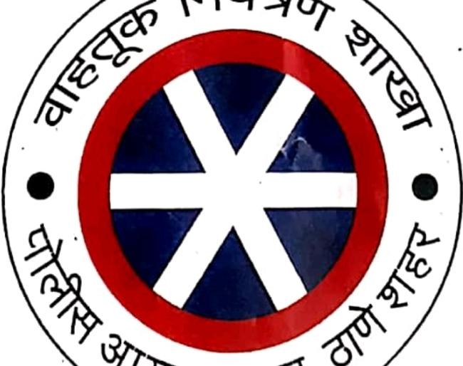 Blood donation camp organized by Lokmat and Traffic Control Branch | लोकमत आणि ठाणे वाहतूक नियंत्रण शाखेच्या वतीने रक्तदान शिबिराचे आयोजन Blood donation camp organized by Lokmat and Traffic Control Branch | लोकमत आणि ठाणे वाहतूक नियंत्रण शाखेच्या वतीने रक्तदान शिबिराचे आयोजन