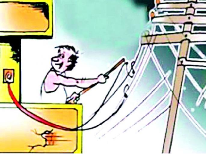 130 people shock power distribution | वीज वितरणचा १३० जणांना शॉक 130 people shock power distribution | वीज वितरणचा १३० जणांना शॉक