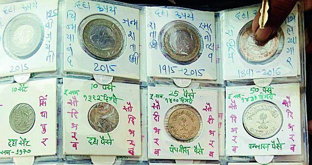 Stamp collection | कर्मचाऱ्याने जोपासला चलन संग्रहाचा छंद