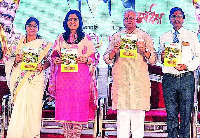 The publication of 'Adarsh ​​Gram Sabha' | ‘आदर्श ग्रामसभा’चे थाटात प्रकाशन