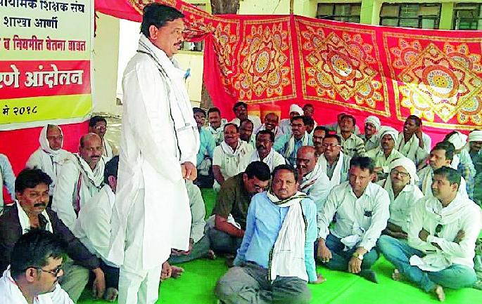 Unconscious movement of teachers | आर्णीत शिक्षकांचे बेमुदत आंदोलन