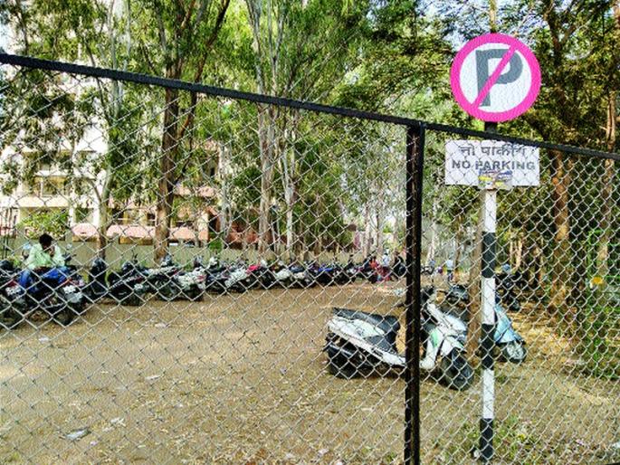Unauthorized airport on the jogging track | जॉगिंग ट्रॅकवर अनधिकृत वाहनतळ  Unauthorized airport on the jogging track | जॉगिंग ट्रॅकवर अनधिकृत वाहनतळ