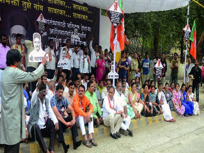 BJP protests against Rahul Gandhi protest | राहुल गांधींच्या निषेधार्थ भाजपची निदर्शने  BJP protests against Rahul Gandhi protest | राहुल गांधींच्या निषेधार्थ भाजपची निदर्शने