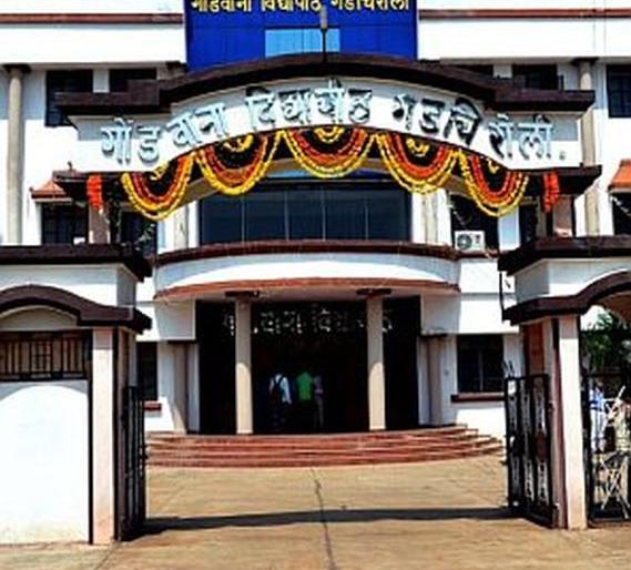 Gadchiroli's 'Gondwana' curriculum includes anti-black magic laws | गडचिरोलीच्या ‘गोंडवाना’च्या अभ्यासक्रमात जादुटोणा विरोधी कायद्याचा समावेश