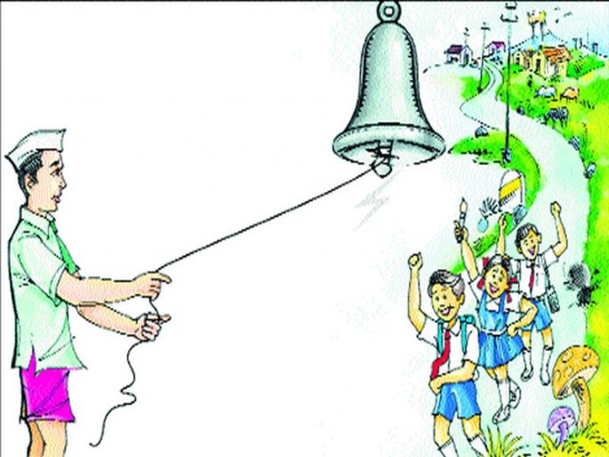 Today's first hour of school | आज वाजणार शाळेची पहिली घंटा Today's first hour of school | आज वाजणार शाळेची पहिली घंटा