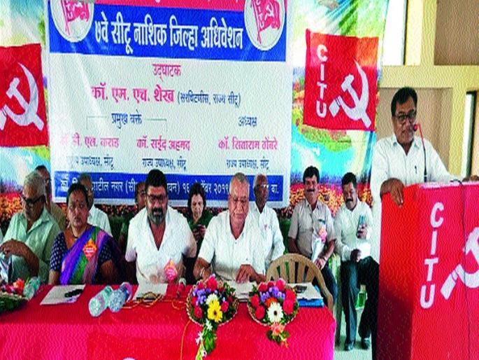 Miscellaneous Decisions at Situ's Quarterly Convention | सिटूच्या त्रैवार्षिक अधिवेशनात विविध निर्णय  Miscellaneous Decisions at Situ's Quarterly Convention | सिटूच्या त्रैवार्षिक अधिवेशनात विविध निर्णय