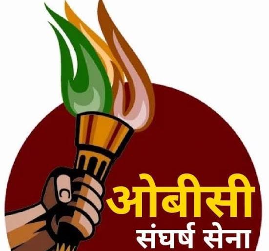 "If reservation is given to Maratha community from OBC quota, we will take to the streets." | "ओबीसी कोट्यातून मराठा समाजाला आरक्षण दिल्यास रस्त्यावर उतरू.." "If reservation is given to Maratha community from OBC quota, we will take to the streets." | "ओबीसी कोट्यातून मराठा समाजाला आरक्षण दिल्यास रस्त्यावर उतरू.."