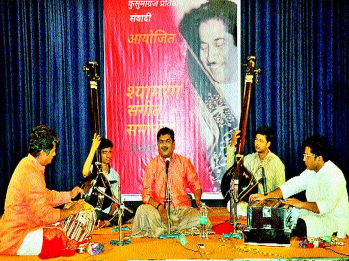  Rumorous Chimb | ‘श्यामरंग’च्या मधूर स्वरांनी रसिक चिंब