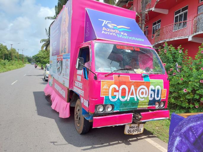 Vehicles of Maharashtra registration used for 'Swayampurn Goa' are finally behind | ‘स्वयंपूर्ण गोवा’ चित्ररथांसाठी वापरलेली महाराष्ट्र रजिस्ट्रेशनची वाहने अखेर मागे Vehicles of Maharashtra registration used for 'Swayampurn Goa' are finally behind | ‘स्वयंपूर्ण गोवा’ चित्ररथांसाठी वापरलेली महाराष्ट्र रजिस्ट्रेशनची वाहने अखेर मागे