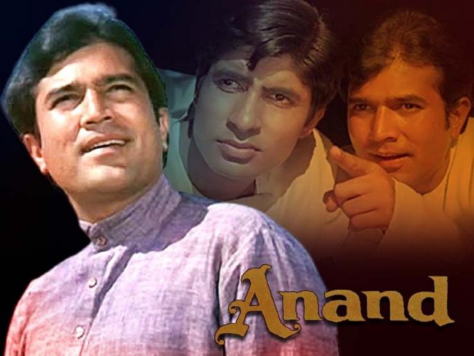 Fans got angry as remake of Rajesh Khanna-Amitabh Bachchan’s Anand announced | एका क्लासिक सिनेमाचं मातेरं करू नका रे..., ‘आनंद’च्या रिमेकची घोषणा होताच भडकले फॅन्स Fans got angry as remake of Rajesh Khanna-Amitabh Bachchan’s Anand announced | एका क्लासिक सिनेमाचं मातेरं करू नका रे..., ‘आनंद’च्या रिमेकची घोषणा होताच भडकले फॅन्स