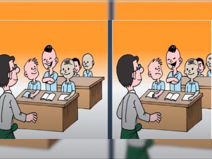 Optical illusion : Can you find 5 differences in these pictures within 10 seconds | भल्याभल्या लोकांनी मानली हार, ऑप्टिकल इल्यूजनचा हा फोटो आहे फारच कमाल! Optical illusion : Can you find 5 differences in these pictures within 10 seconds | भल्याभल्या लोकांनी मानली हार, ऑप्टिकल इल्यूजनचा हा फोटो आहे फारच कमाल!