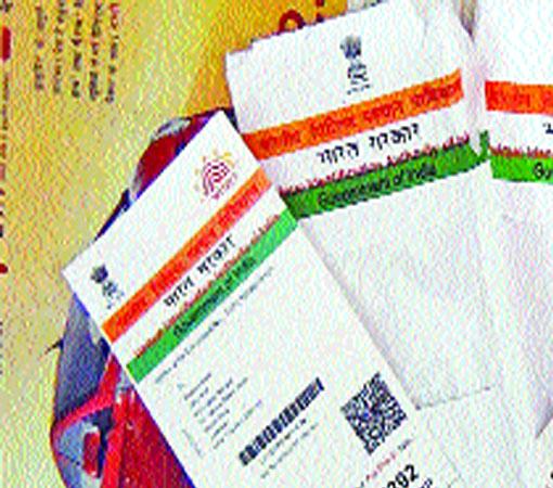 Monthly link to support | आधार लिंक करण्यासाठी महिन्याची मुदत