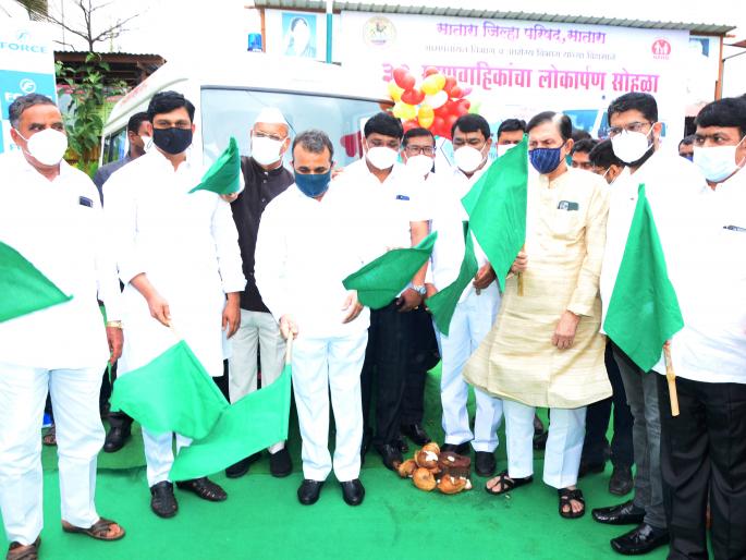 New ambulances bring relief to rural areas: Guardian Minister New ambulances bring relief to rural areas: Guardian Minister | नवीन रुग्णवाहिकेमुळे ग्रामीण भागाला दिलासा : पालकमंत्री New ambulances bring relief to rural areas: Guardian Minister New ambulances bring relief to rural areas: Guardian Minister | नवीन रुग्णवाहिकेमुळे ग्रामीण भागाला दिलासा : पालकमंत्री