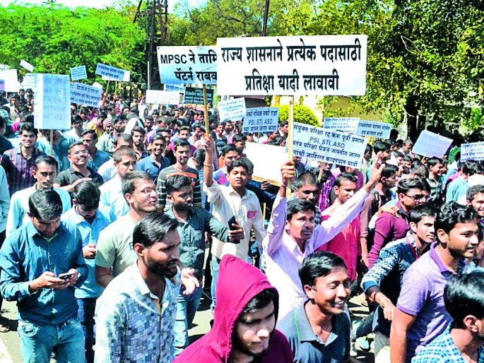 Competition exam | स्पर्धा परीक्षार्र्थींची धडक Competition exam | स्पर्धा परीक्षार्र्थींची धडक