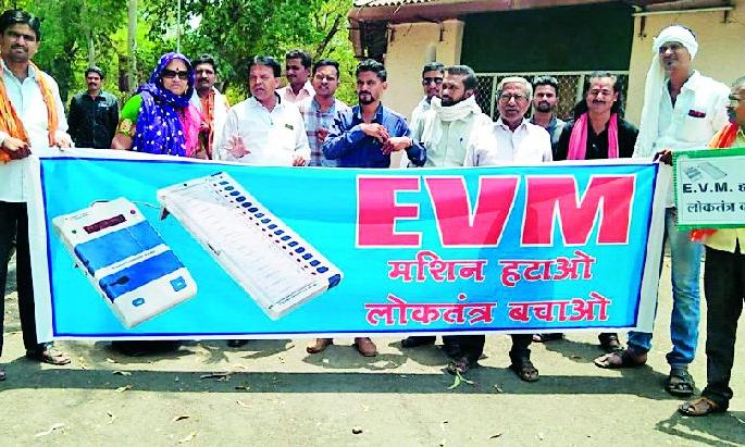 Democracy in danger due to EVM | ईव्हीएममुळे लोकशाही धोक्यात Democracy in danger due to EVM | ईव्हीएममुळे लोकशाही धोक्यात