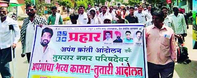 Movement of disabled people with Kasra, Tutari | कासरा, तुतारी घेऊन अपंगांचे आंदोलन Movement of disabled people with Kasra, Tutari | कासरा, तुतारी घेऊन अपंगांचे आंदोलन