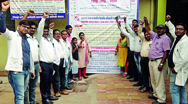 Demonstrations in the Zilla Parishad of Gazetted Officers | राजपत्रित अधिकाऱ्यांचे जिल्हा परिषदेत निदर्शने