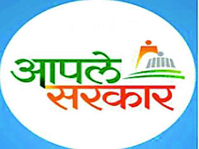 Your government services center becomes headache | आपले सरकार सेवा केंद्र ठरली डोकेदुखी Your government services center becomes headache | आपले सरकार सेवा केंद्र ठरली डोकेदुखी