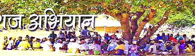 Selection of seven villages for grassroots campaign | ग्रामस्वराज अभियानासाठी सात गावांची निवड Selection of seven villages for grassroots campaign | ग्रामस्वराज अभियानासाठी सात गावांची निवड