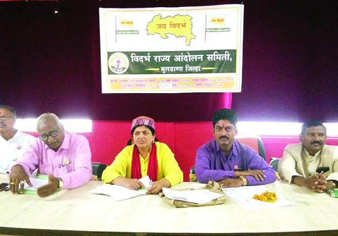 Vidarbha Movement Committee 'Vidarbha Mission Action Plan' | विदर्भ आंदोलन समितीचा ‘विदर्भ मिशन अ‍ॅक्शन प्लॅन’