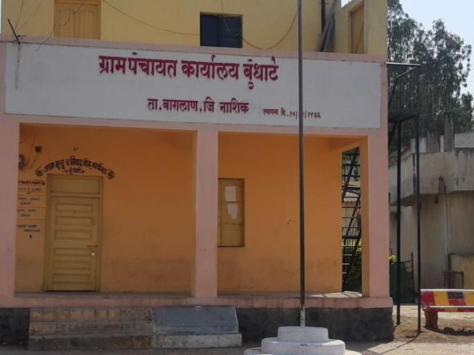 Mutual sale of gram panchayat seats | बुंधाटे-वड्याचे पाडे ग्रामपंचायतीच्या जागांची परस्पर विक्री  Mutual sale of gram panchayat seats | बुंधाटे-वड्याचे पाडे ग्रामपंचायतीच्या जागांची परस्पर विक्री