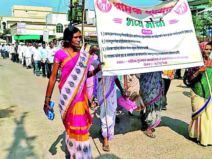 Front of the forest department | वनविभागाच्या कार्यालयावर मोर्चा Front of the forest department | वनविभागाच्या कार्यालयावर मोर्चा