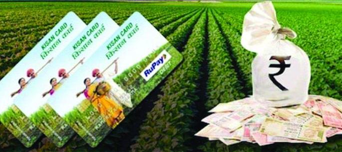 How do you apply for a credit card for farmers? | शेतकऱ्यांनाही क्रेडिट कार्ड तुम्ही अर्ज कसा कराल? How do you apply for a credit card for farmers? | शेतकऱ्यांनाही क्रेडिट कार्ड तुम्ही अर्ज कसा कराल?