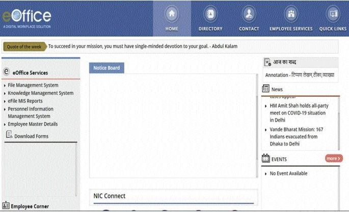Railway work is now paperless | रेल्वेचे काम आता पेपरलेस