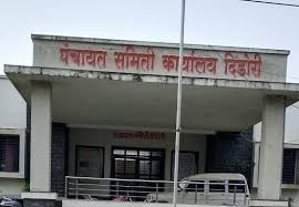 Inquiry into irregularities in Dindori Panchayat Samiti | दिंडोरी पंचायत समितीतील अनियमिततेबाबत चौकशी गुलदस्त्यात Inquiry into irregularities in Dindori Panchayat Samiti | दिंडोरी पंचायत समितीतील अनियमिततेबाबत चौकशी गुलदस्त्यात