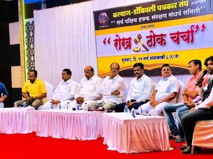 27 separate villages will not be filled up to the Kalyan-Dombivali Municipal Corporation till the independent municipality | स्वतंत्र नगरपालिका होईपर्यंत २७ गावं कल्याण-डोंबिवली महापालिकेला घरपट्टी-पाणी पट्टी भरणार नाहीत 27 separate villages will not be filled up to the Kalyan-Dombivali Municipal Corporation till the independent municipality | स्वतंत्र नगरपालिका होईपर्यंत २७ गावं कल्याण-डोंबिवली महापालिकेला घरपट्टी-पाणी पट्टी भरणार नाहीत