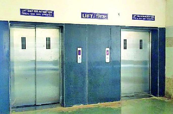 Due to the lack of a lift in women's hospital, it is dangerous | महिला रूग्णालयातील लिफ्ट ग्रिलअभावी धोकादायक