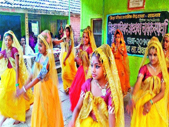 Various competitions in WAV Segaon Center School for the dormant qualities of students of arts, sports and cultural fields | कला, क्रीडा व सांस्कृतिक क्षेत्रातील विद्यार्थ्यांच्या सुप्त गुणांना वाव सायगाव केंद्र शाळेत विविध स्पर्धा Various competitions in WAV Segaon Center School for the dormant qualities of students of arts, sports and cultural fields | कला, क्रीडा व सांस्कृतिक क्षेत्रातील विद्यार्थ्यांच्या सुप्त गुणांना वाव सायगाव केंद्र शाळेत विविध स्पर्धा