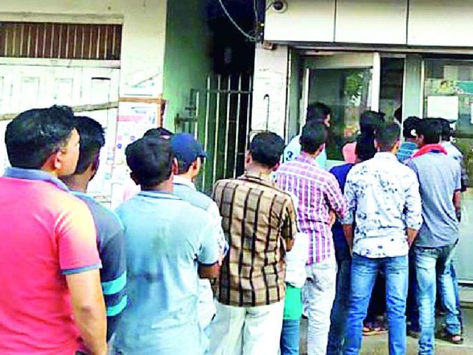 Limit on withdrawal from the bank | बँकेतून पैसे काढण्यावर मर्यादा Limit on withdrawal from the bank | बँकेतून पैसे काढण्यावर मर्यादा