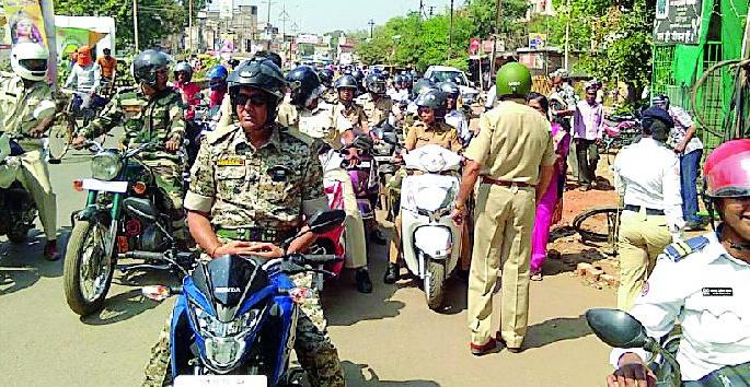Police raid motorcycle rally | पोलिसांनी काढली मोटारसायकल रॅली Police raid motorcycle rally | पोलिसांनी काढली मोटारसायकल रॅली