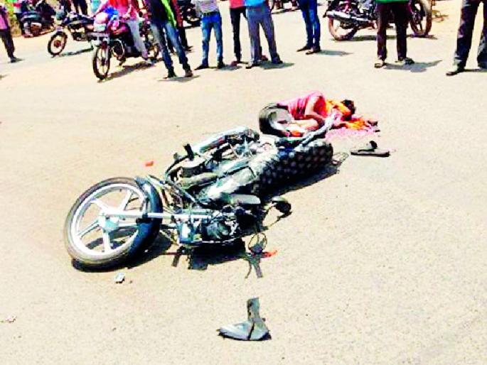 The truck hit; Biker killed | ट्रकची धडक; दुचाकीस्वार ठार The truck hit; Biker killed | ट्रकची धडक; दुचाकीस्वार ठार