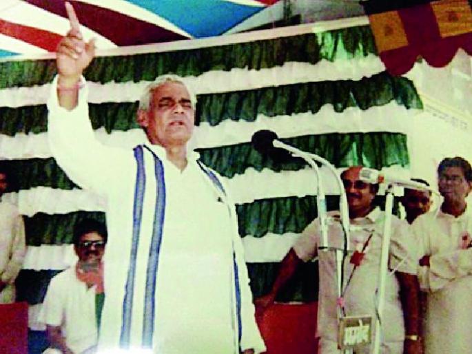 Vajpayee's close relationship with Gondia district | वाजपेयींचे गोंदिया जिल्ह्याशी घनिष्ठ नाते Vajpayee's close relationship with Gondia district | वाजपेयींचे गोंदिया जिल्ह्याशी घनिष्ठ नाते