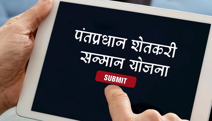 Farmer's offline, administration online and helpline on saline | शेतकरी आॅफलाईन, प्रशासन आॅनलाईन तर मदत सलाईनवर Farmer's offline, administration online and helpline on saline | शेतकरी आॅफलाईन, प्रशासन आॅनलाईन तर मदत सलाईनवर