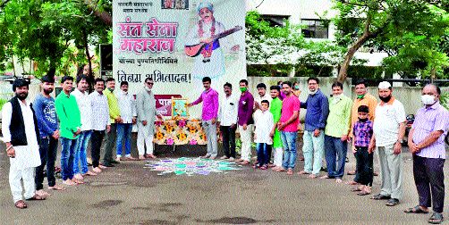 Greetings to Sant Sena Maharaj on the occasion of Punyatithi | संत सेना महाराजांना पुण्यतिथीनिमित्त अभिवादन Greetings to Sant Sena Maharaj on the occasion of Punyatithi | संत सेना महाराजांना पुण्यतिथीनिमित्त अभिवादन