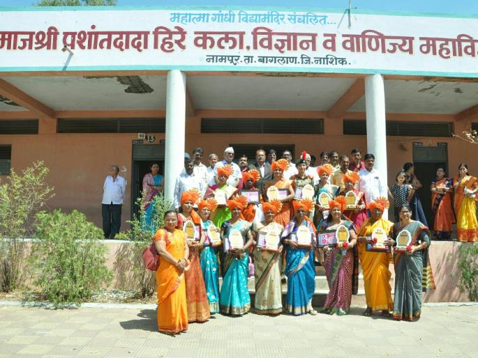 Praise for women in Nampur | नामपूरला महिलांचा गुणगौरव  Praise for women in Nampur | नामपूरला महिलांचा गुणगौरव