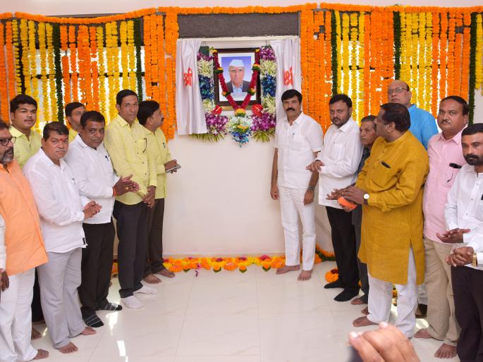 Unveiling the image of Maharashtra Bhushan Nanasaheb Dharmadhikari | महाराष्ट्र भुषण नानासाहेब धर्माधिकारी यांच्या प्रतिमेचे अनावरण Unveiling the image of Maharashtra Bhushan Nanasaheb Dharmadhikari | महाराष्ट्र भुषण नानासाहेब धर्माधिकारी यांच्या प्रतिमेचे अनावरण