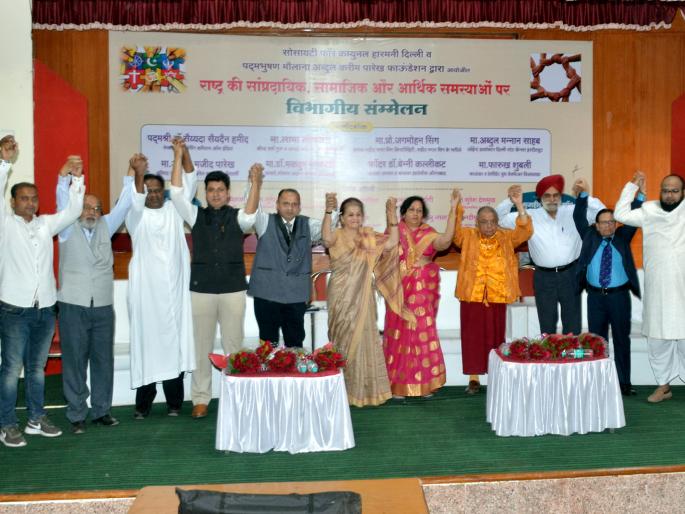 Parbhani National Convention: The need to assemble for peace is to get together for peace | परभणीत राष्ट्रीय संमेलन :धर्म मानणाºयांनी शांततेसाठी एकत्र येण्याची गरज Parbhani National Convention: The need to assemble for peace is to get together for peace | परभणीत राष्ट्रीय संमेलन :धर्म मानणाºयांनी शांततेसाठी एकत्र येण्याची गरज