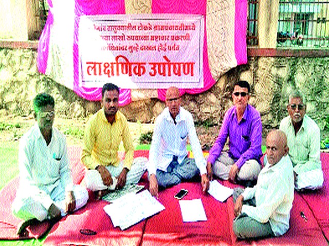 Hunger fasting for the villagers of Tokade | टोकडे ग्रामस्थांचे चक्री उपोषण Hunger fasting for the villagers of Tokade | टोकडे ग्रामस्थांचे चक्री उपोषण