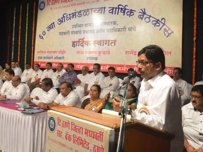 Thane's TDCC bank is not in good repair due to lack of CDRs ! | सीडीरेशो मॅच होत नसल्यामुळे ठाणेच्या टीडीसीसी बँक सुस्थितीत नसल्याची खंत ! Thane's TDCC bank is not in good repair due to lack of CDRs ! | सीडीरेशो मॅच होत नसल्यामुळे ठाणेच्या टीडीसीसी बँक सुस्थितीत नसल्याची खंत !